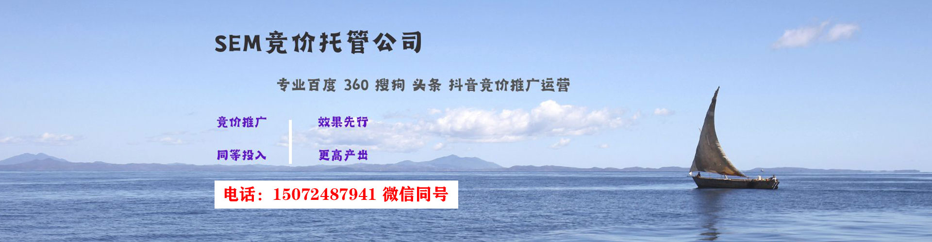 彰化sem优化